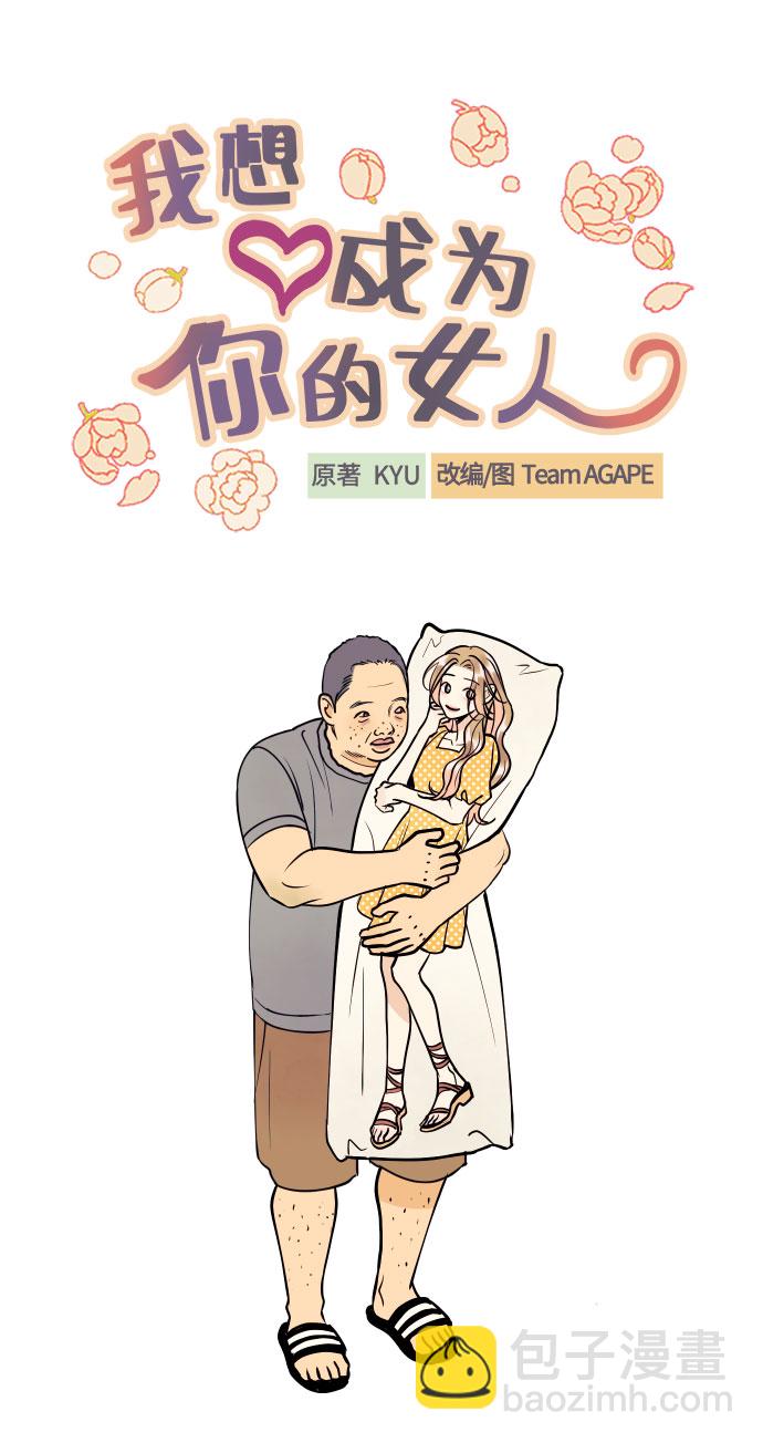 [第18话] 你的身体是我的，我的身体是你的。15