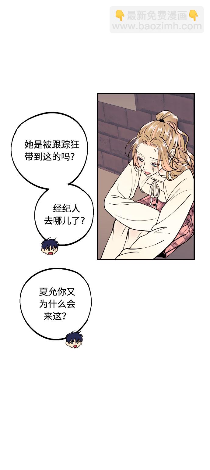 [第18话] 你的身体是我的，我的身体是你的。19