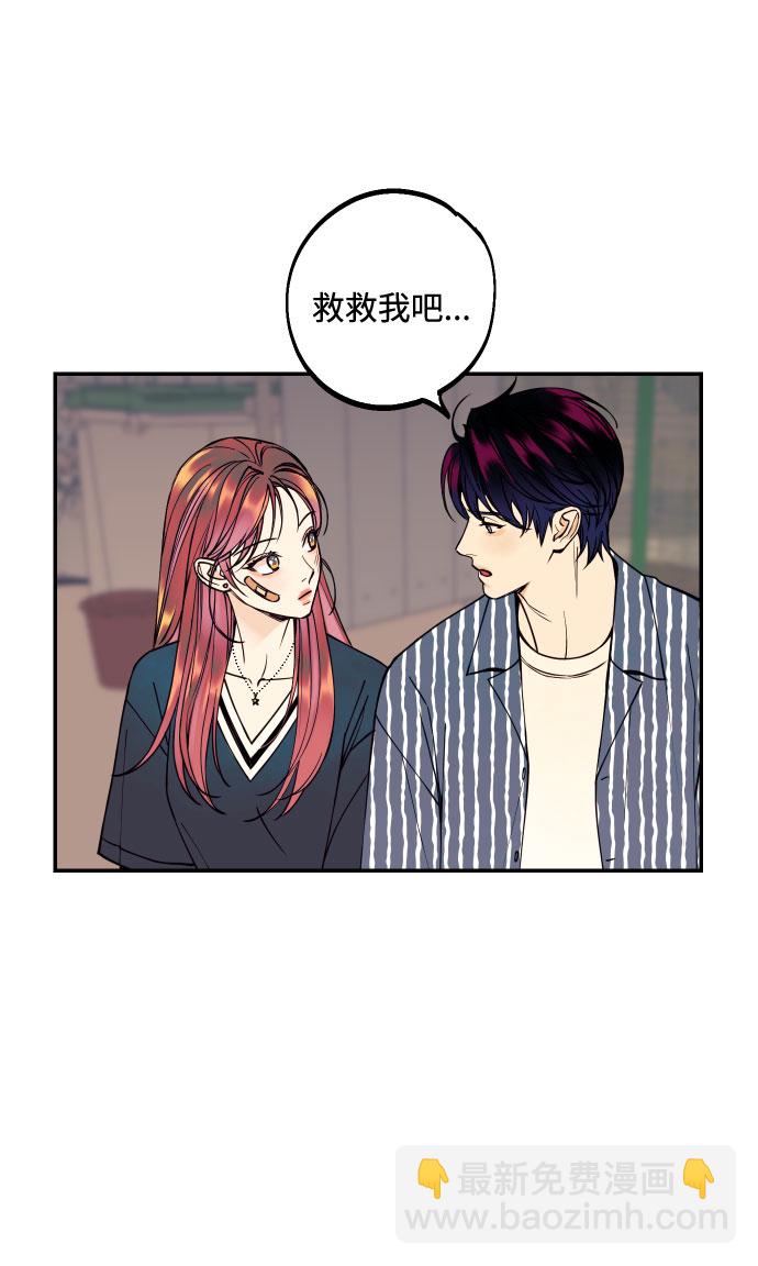 [第18话] 你的身体是我的，我的身体是你的。23