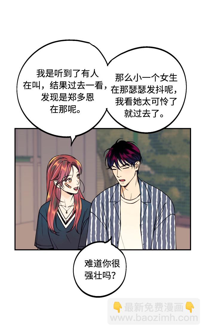 [第18话] 你的身体是我的，我的身体是你的。25