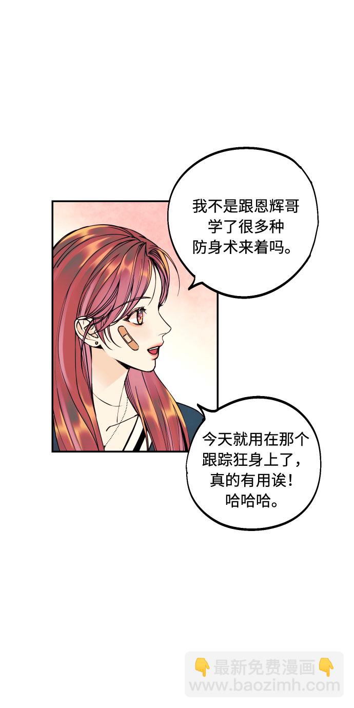[第18话] 你的身体是我的，我的身体是你的。26