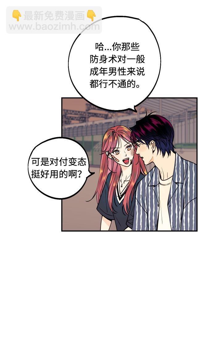 [第18话] 你的身体是我的，我的身体是你的。27