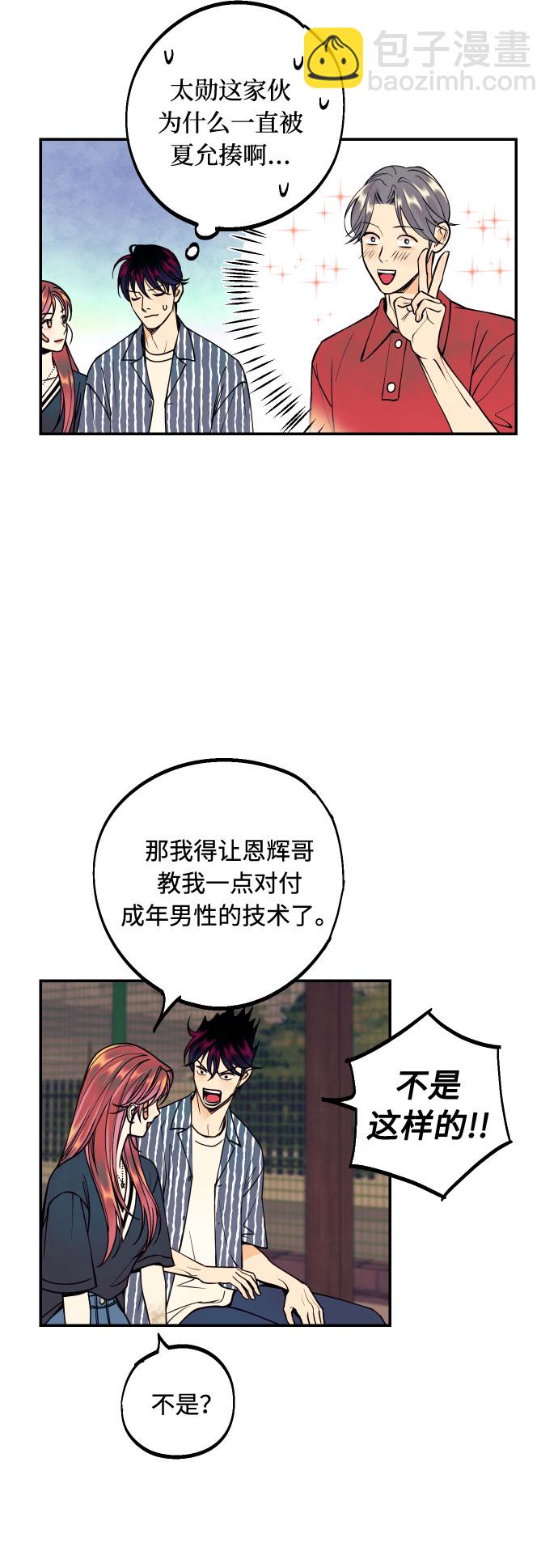 [第18话] 你的身体是我的，我的身体是你的。28
