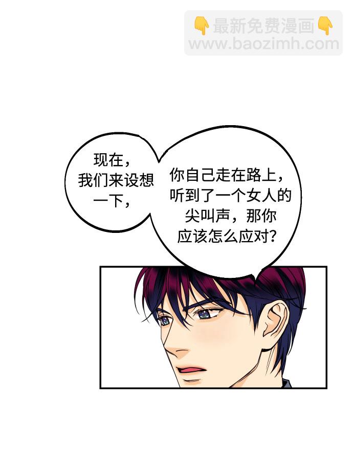 [第18话] 你的身体是我的，我的身体是你的。29