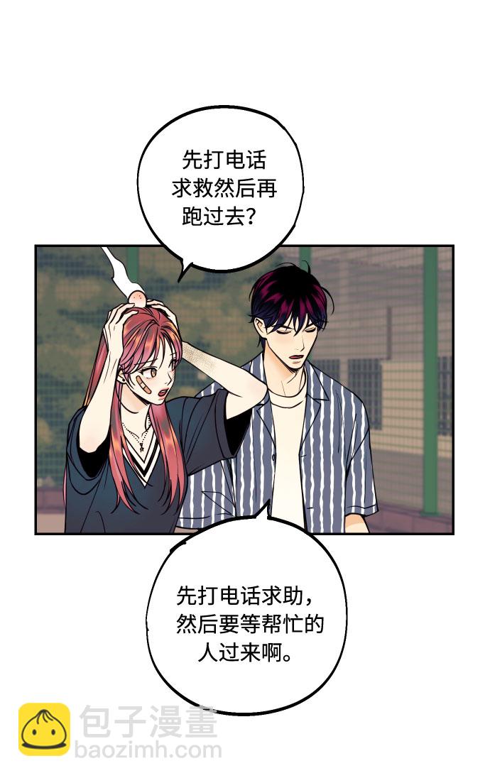 [第18话] 你的身体是我的，我的身体是你的。31
