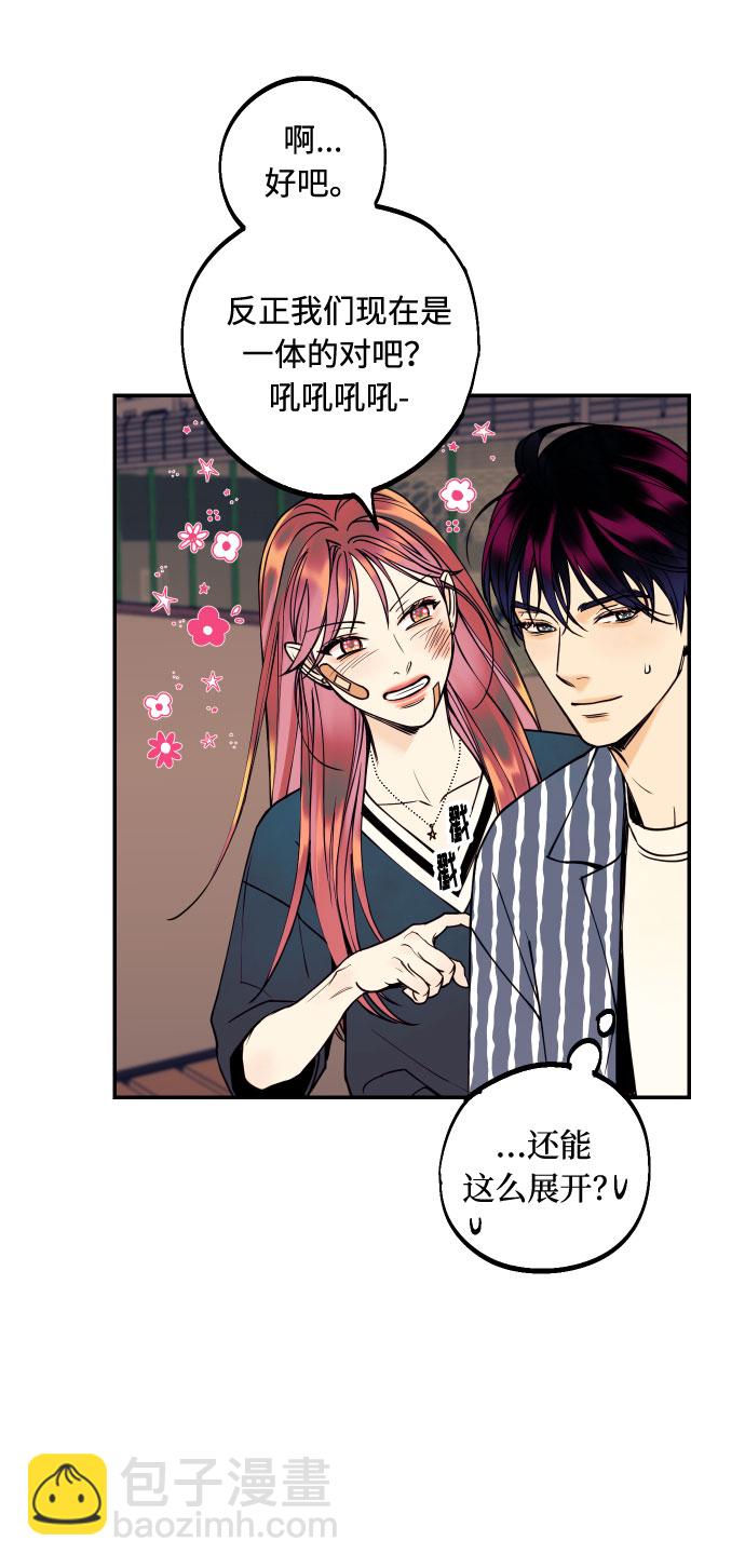 [第18话] 你的身体是我的，我的身体是你的。34
