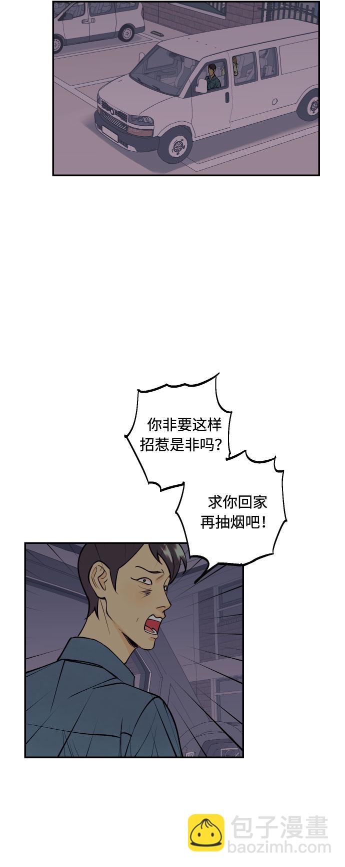 [第18话] 你的身体是我的，我的身体是你的。36