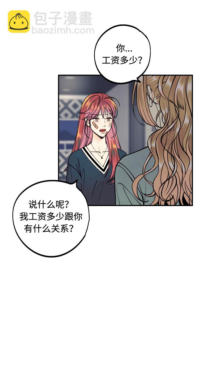 [第18话] 你的身体是我的，我的身体是你的。44