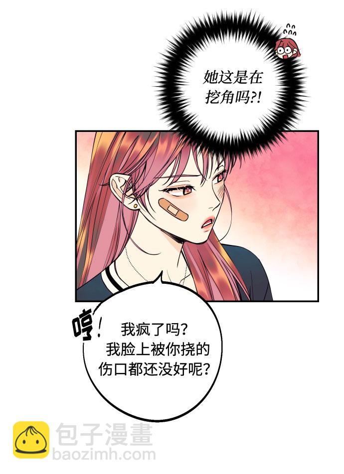 [第18话] 你的身体是我的，我的身体是你的。46