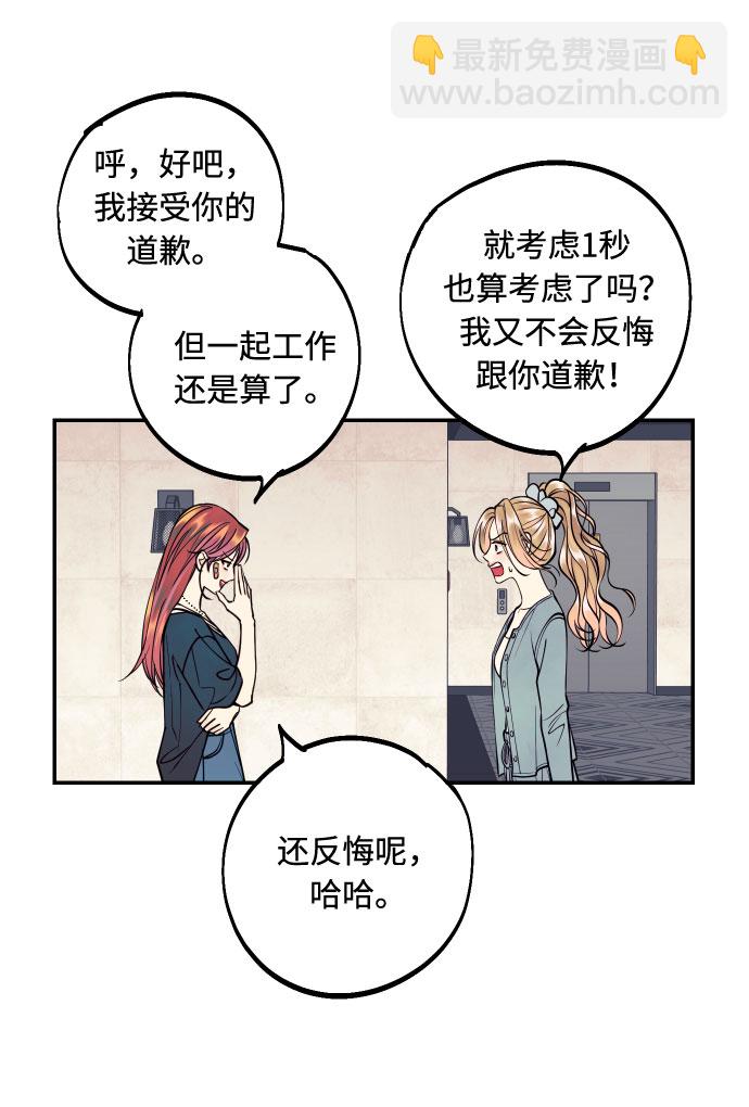 [第18话] 你的身体是我的，我的身体是你的。48