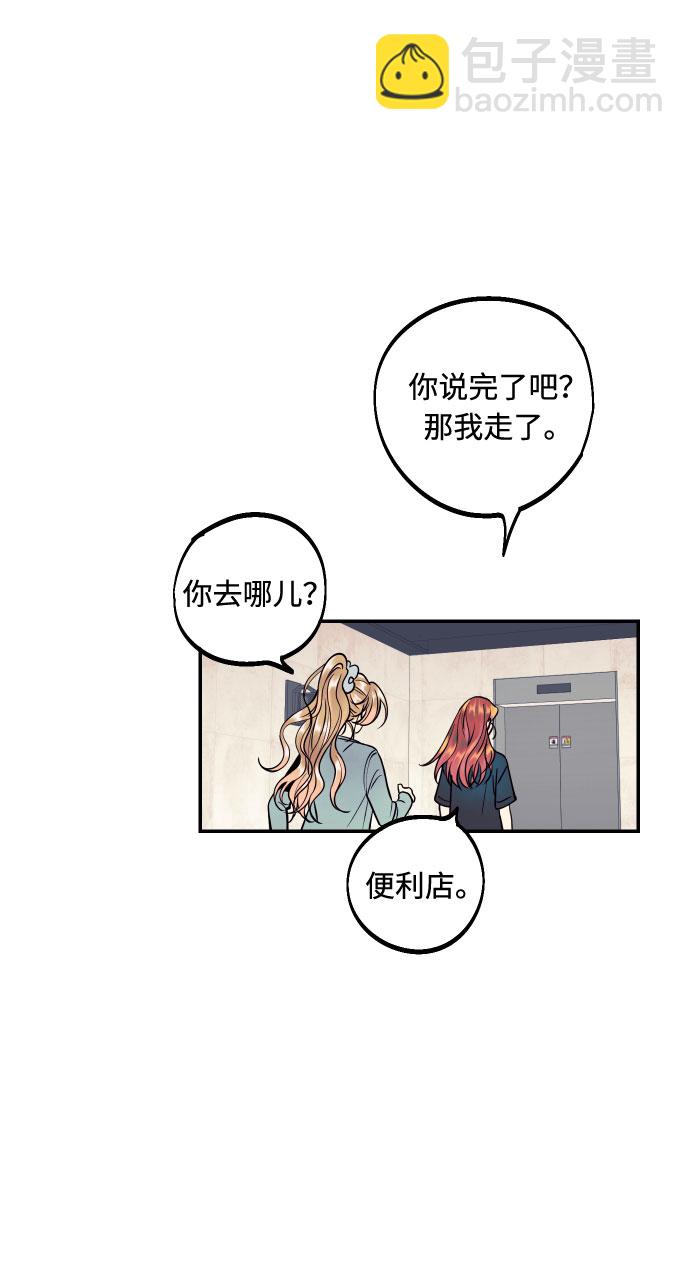 [第18话] 你的身体是我的，我的身体是你的。49