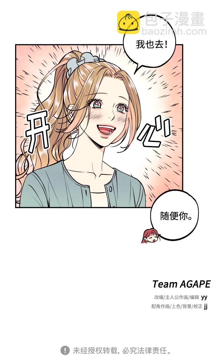 [第18话] 你的身体是我的，我的身体是你的。54
