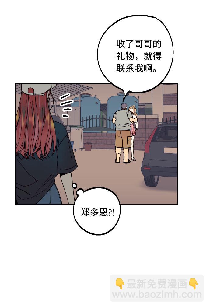 [第18话] 你的身体是我的，我的身体是你的。6