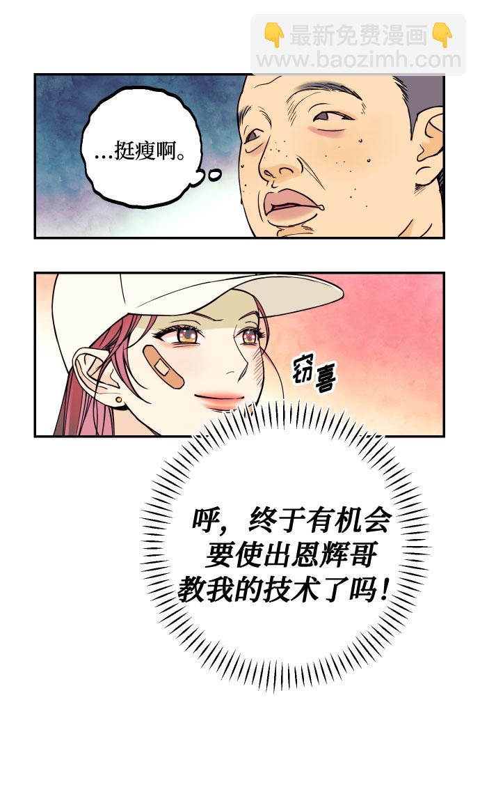 [第18话] 你的身体是我的，我的身体是你的。8