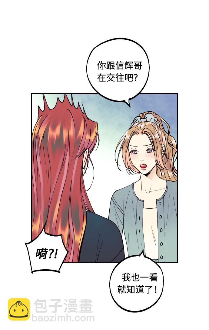 [第19话] 神奇的混混12