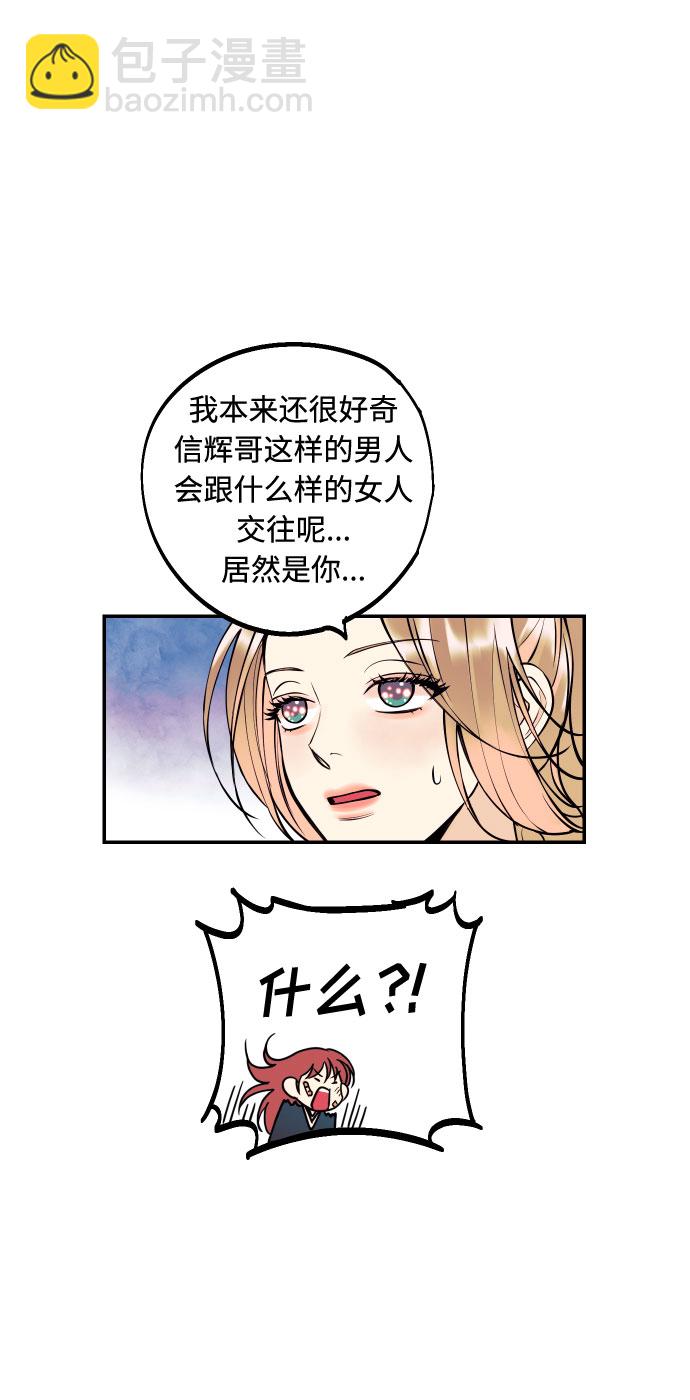 [第19话] 神奇的混混13