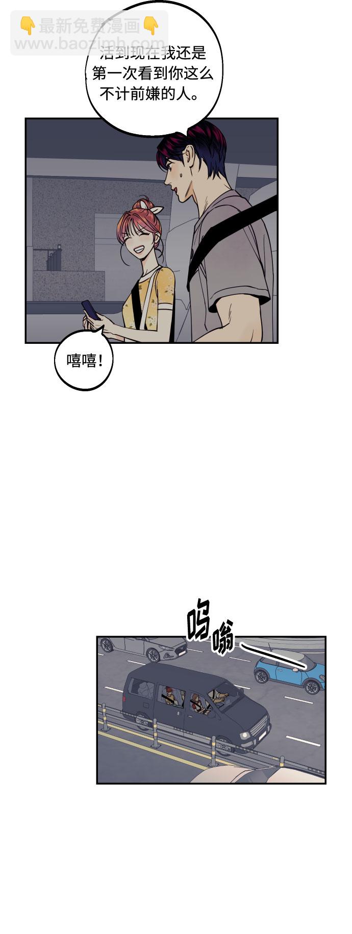 [第19话] 神奇的混混19
