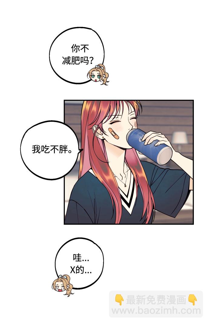[第19话] 神奇的混混2