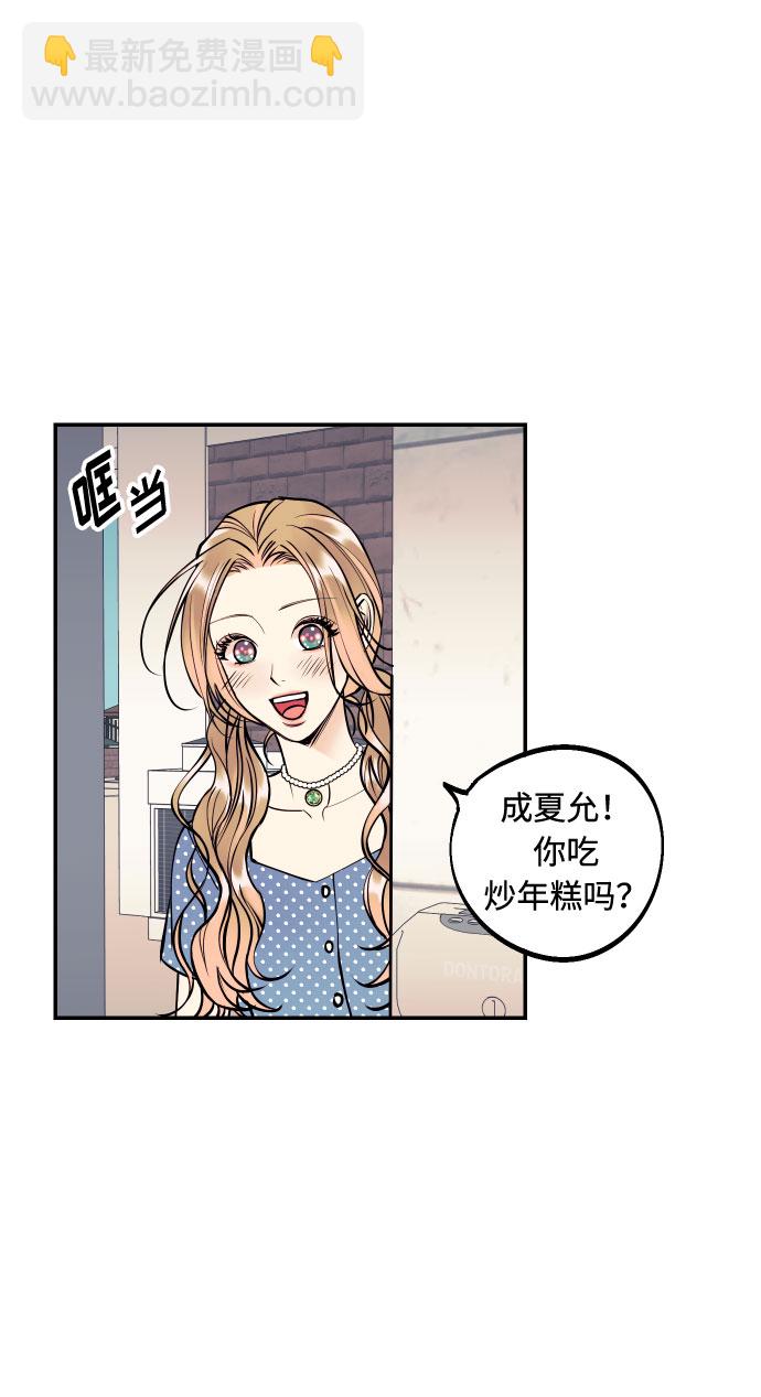 [第19话] 神奇的混混21