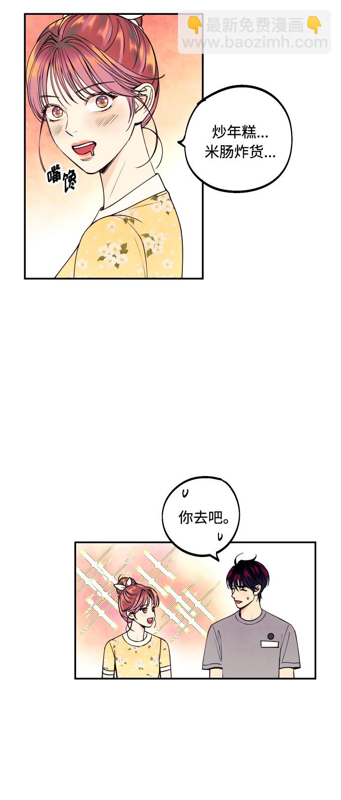 [第19话] 神奇的混混23