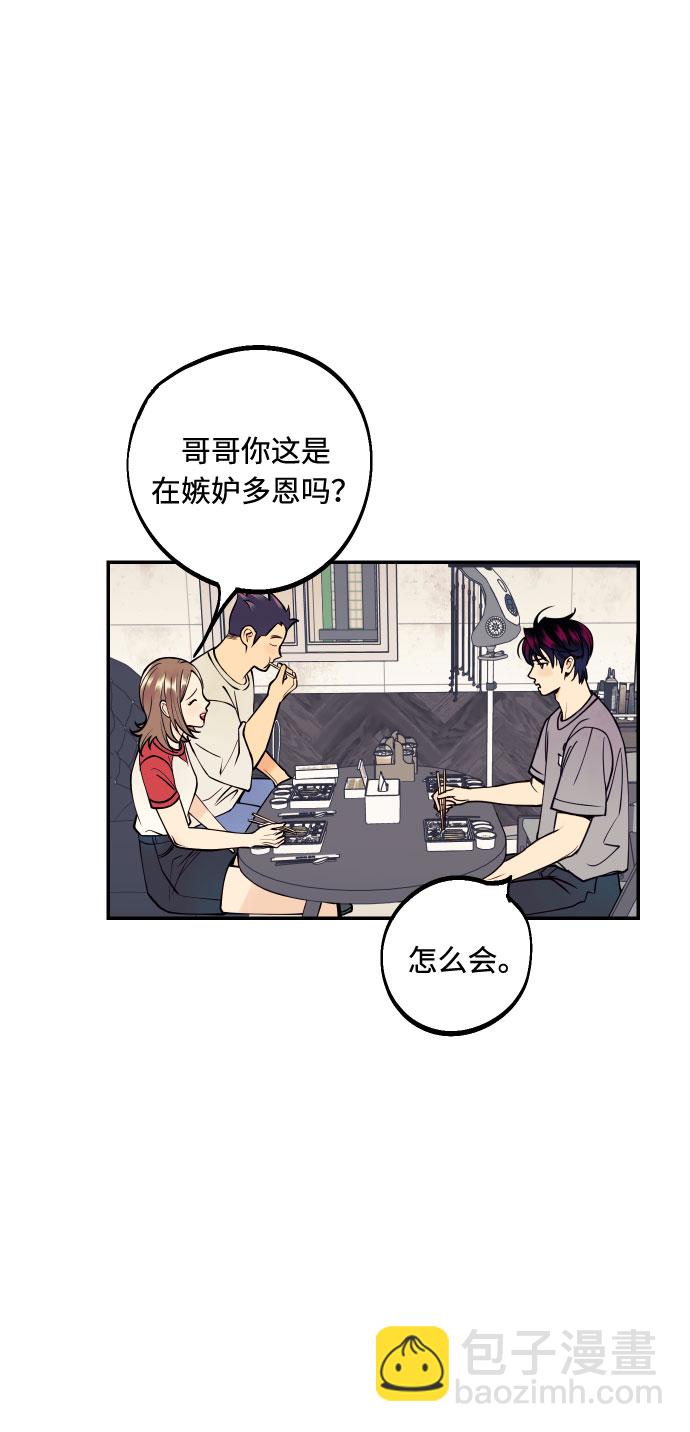 [第19话] 神奇的混混25