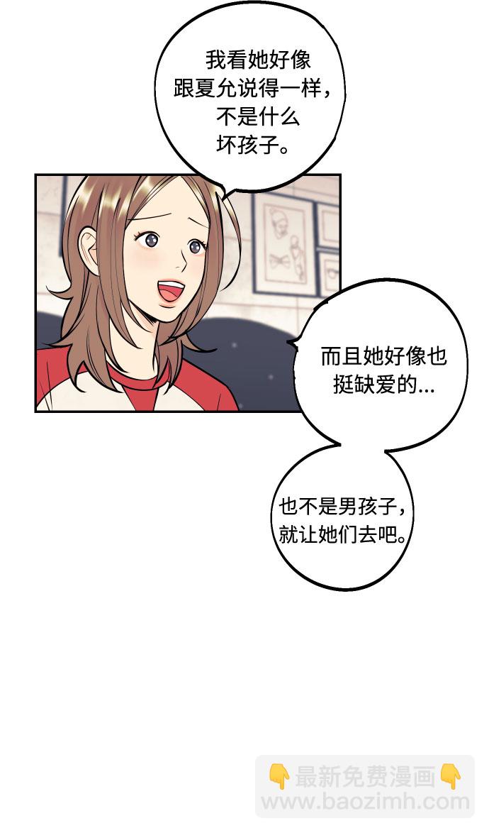 [第19话] 神奇的混混26