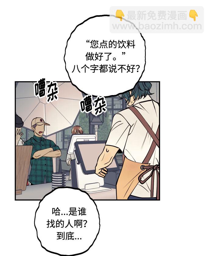 [第19话] 神奇的混混33