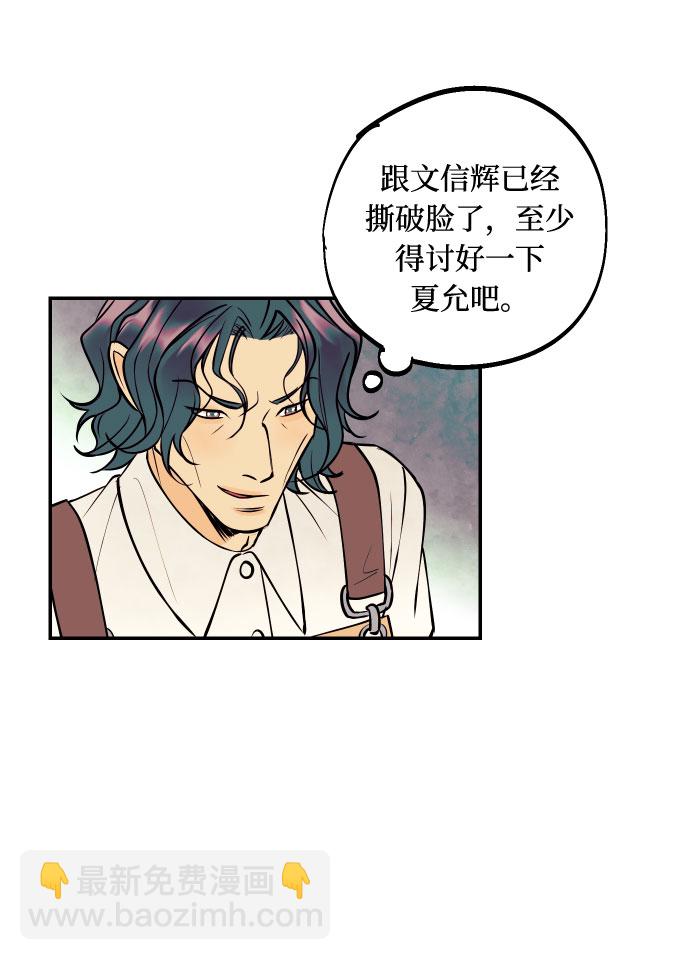[第19话] 神奇的混混36