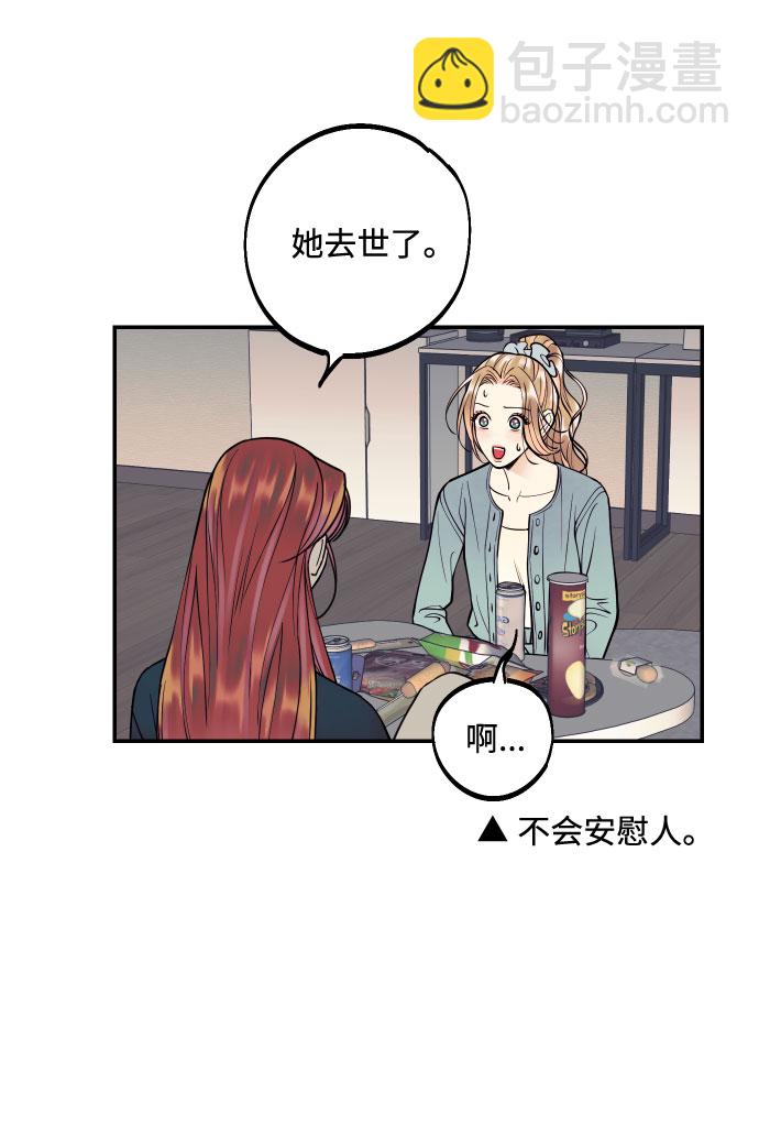 [第19话] 神奇的混混4