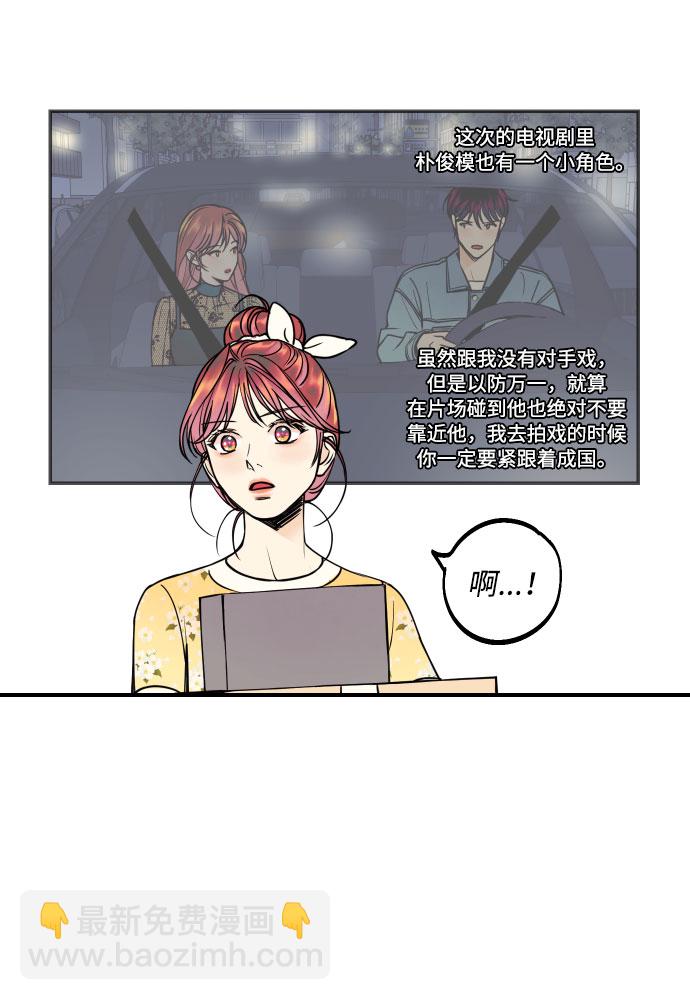 [第19话] 神奇的混混40