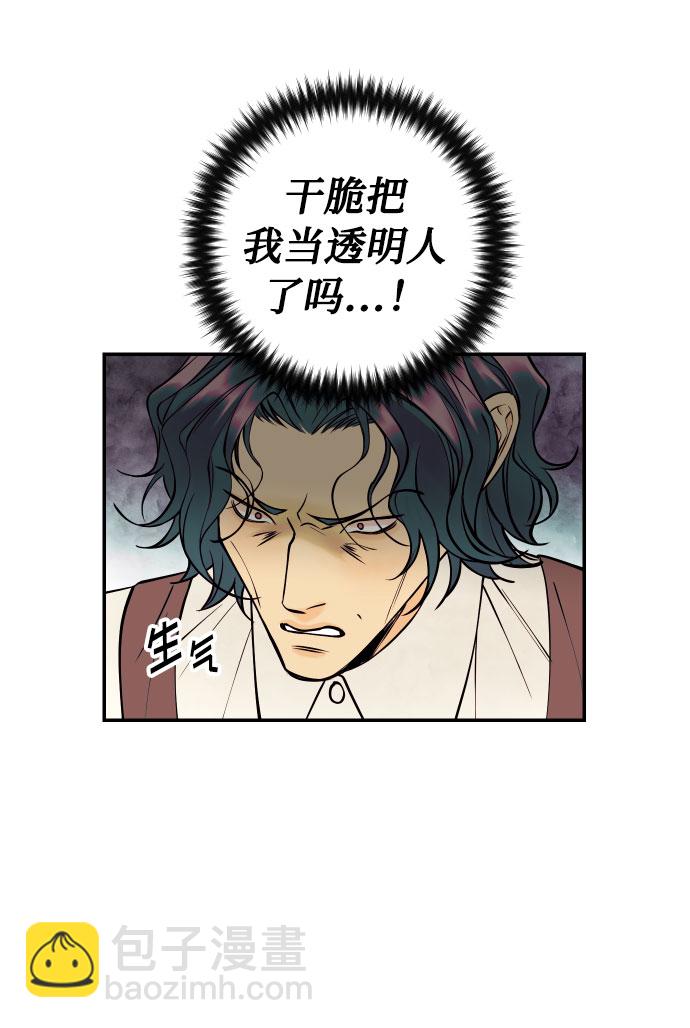 [第19话] 神奇的混混42
