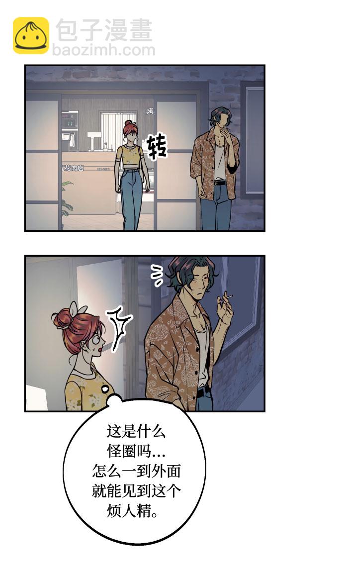 [第19话] 神奇的混混45