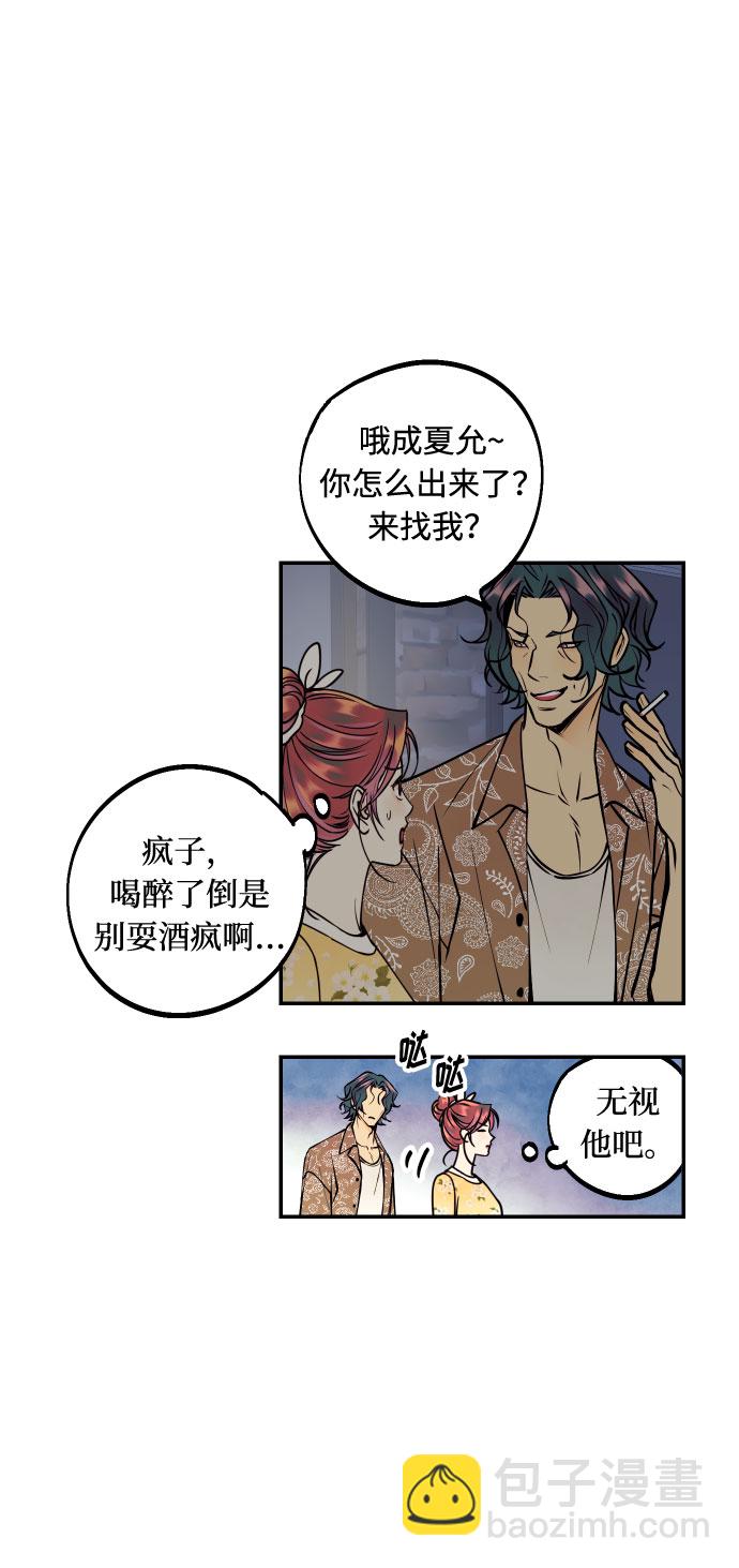 [第19话] 神奇的混混46
