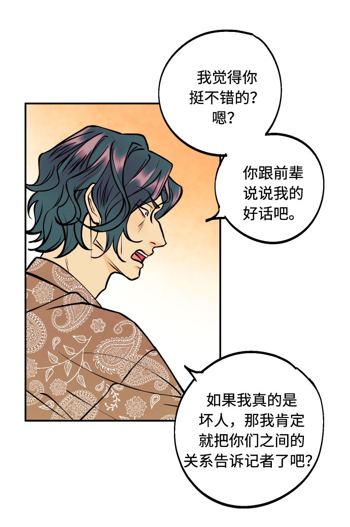 [第19话] 神奇的混混49