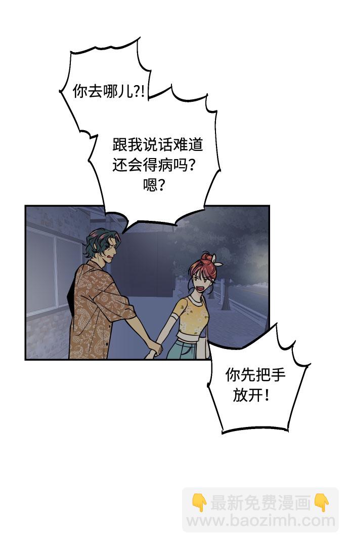 [第19话] 神奇的混混51