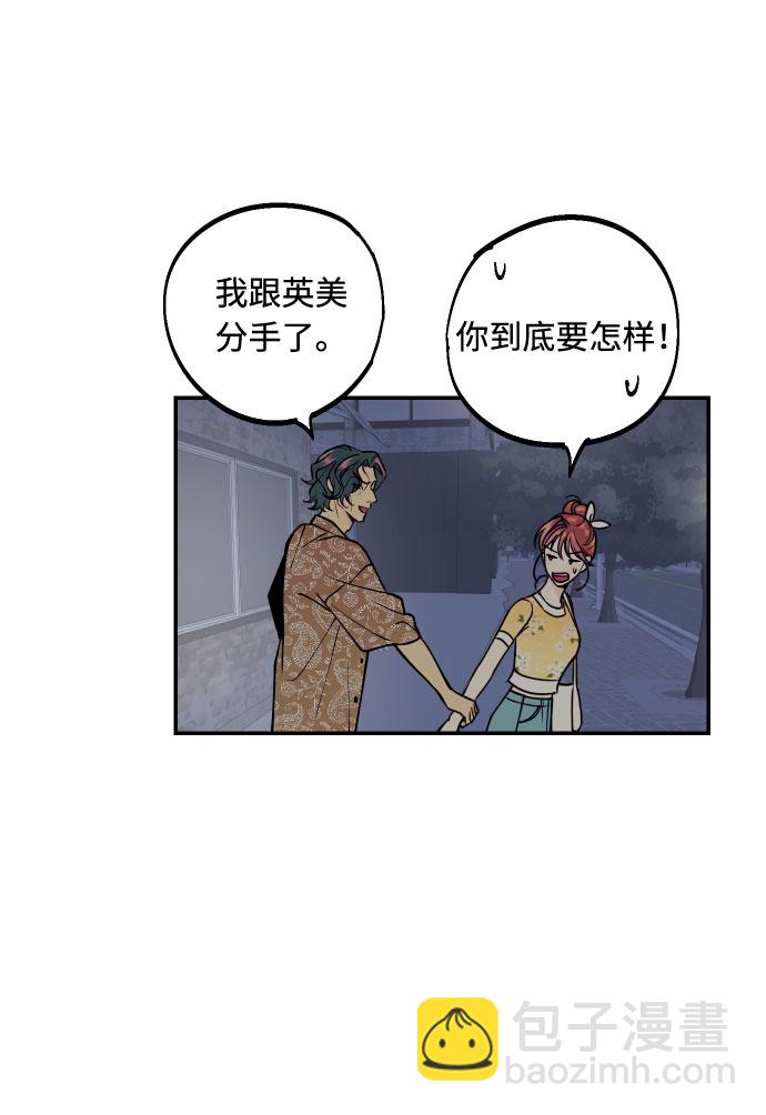 [第19话] 神奇的混混52