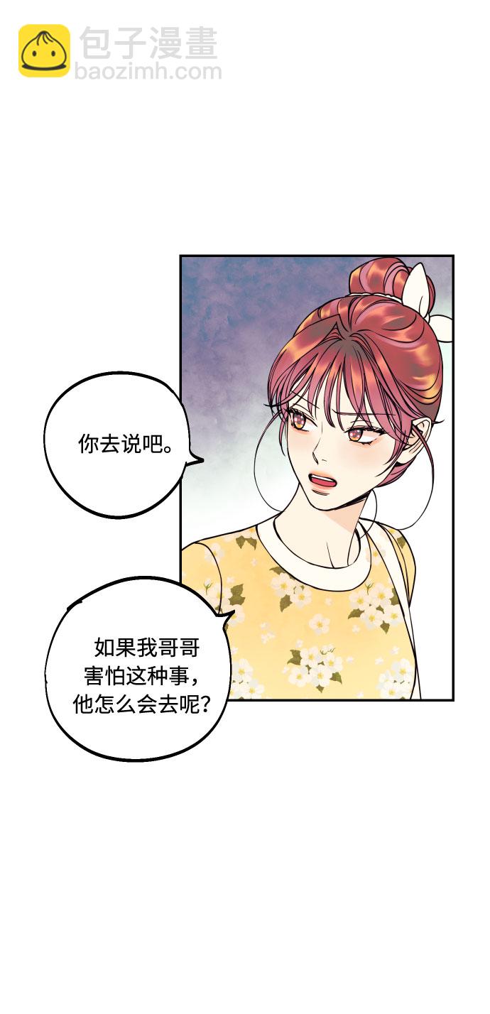 [第19话] 神奇的混混54