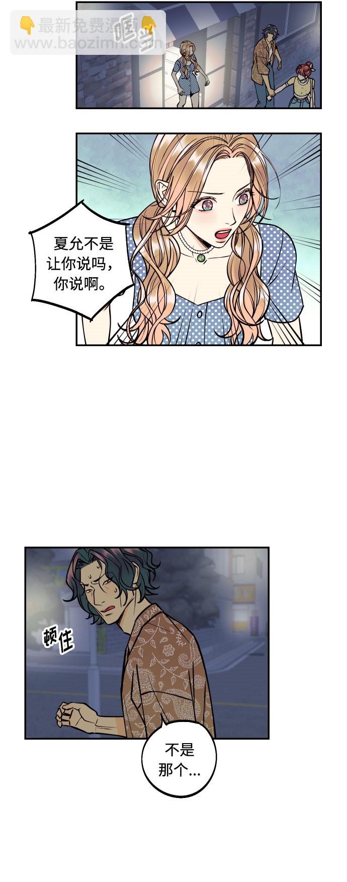 [第19话] 神奇的混混56