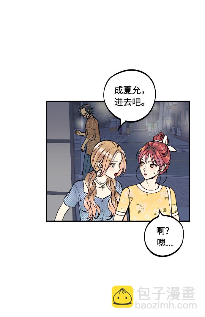 [第19话] 神奇的混混57