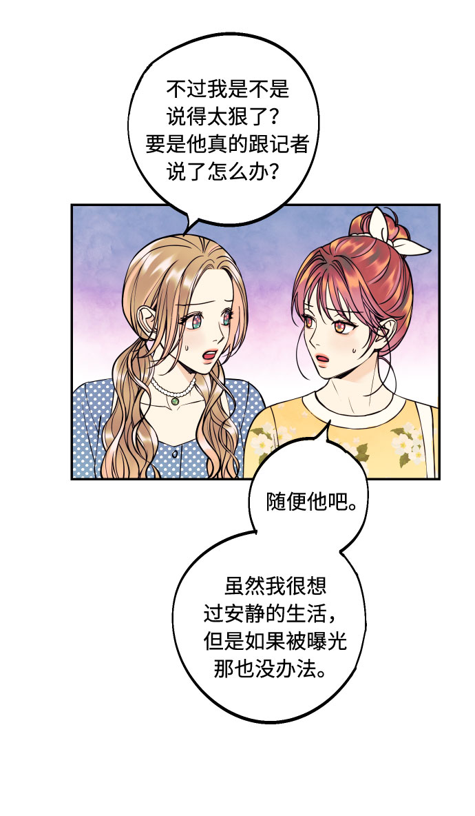 [第19话] 神奇的混混59