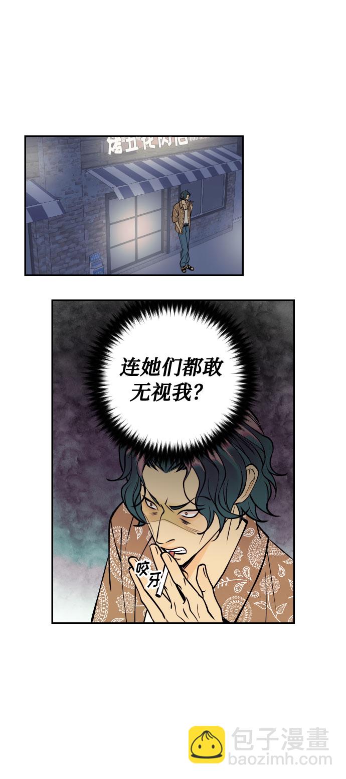 [第19话] 神奇的混混60