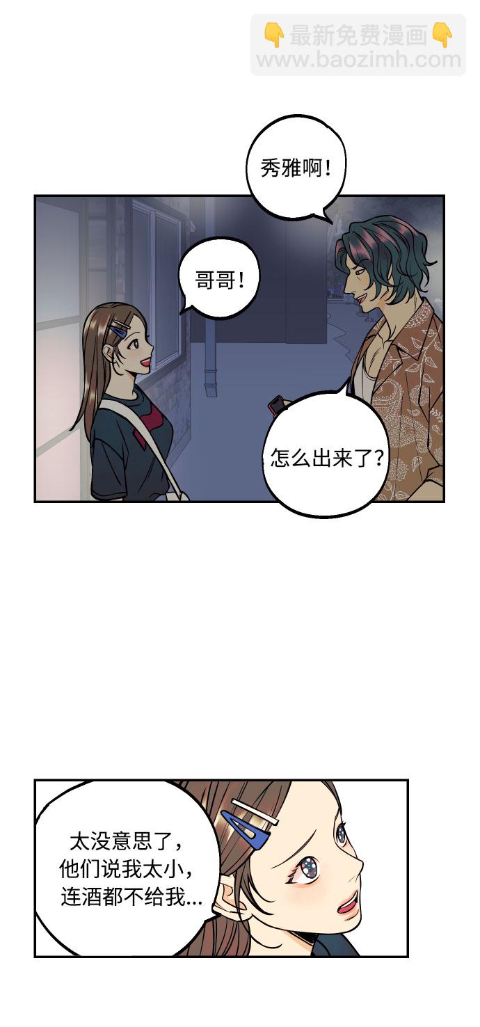 [第19话] 神奇的混混63