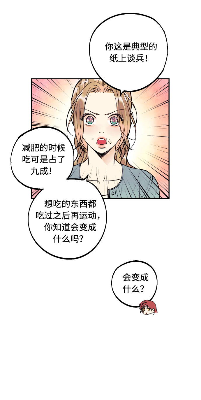 [第19话] 神奇的混混7