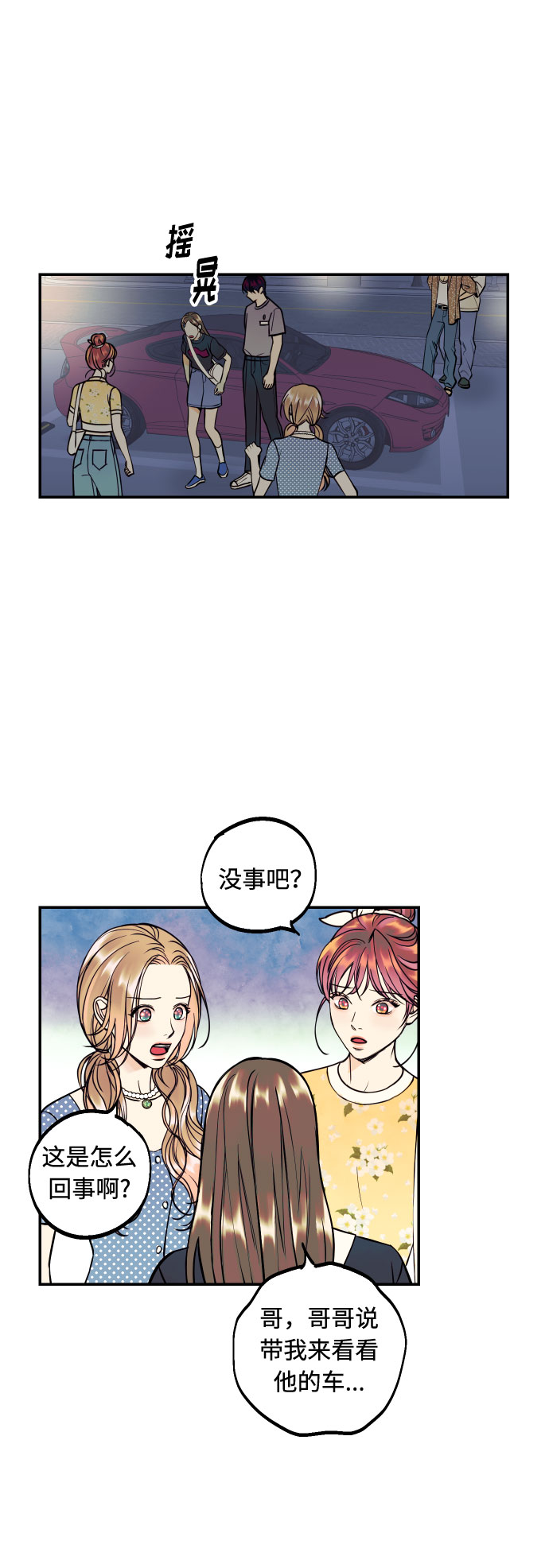 [第20话] 处理垃圾的方法11