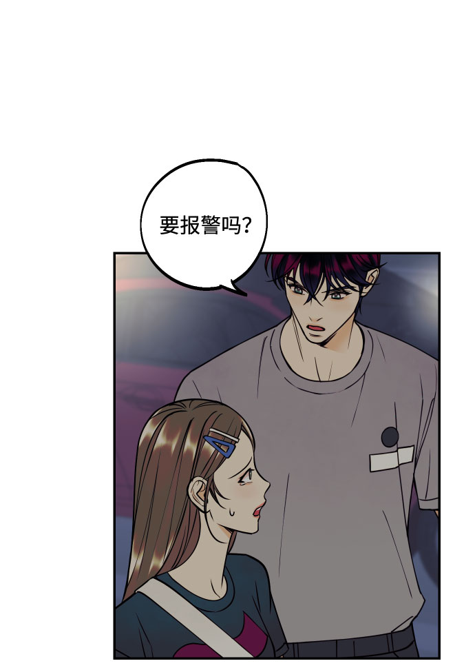 [第20话] 处理垃圾的方法12