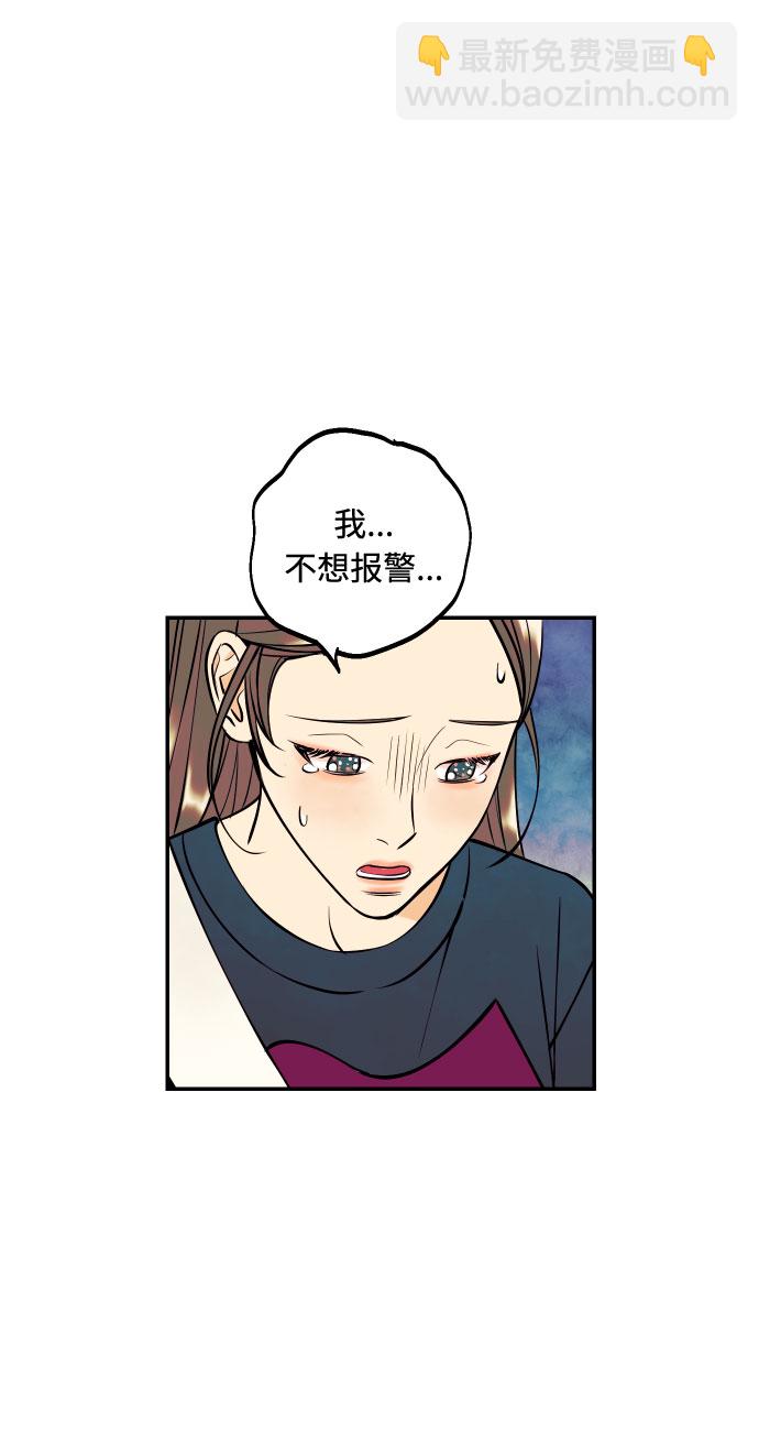 [第20话] 处理垃圾的方法13