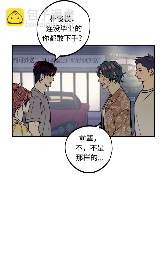 [第20话] 处理垃圾的方法16