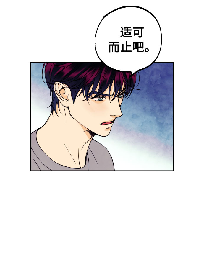 [第20话] 处理垃圾的方法17