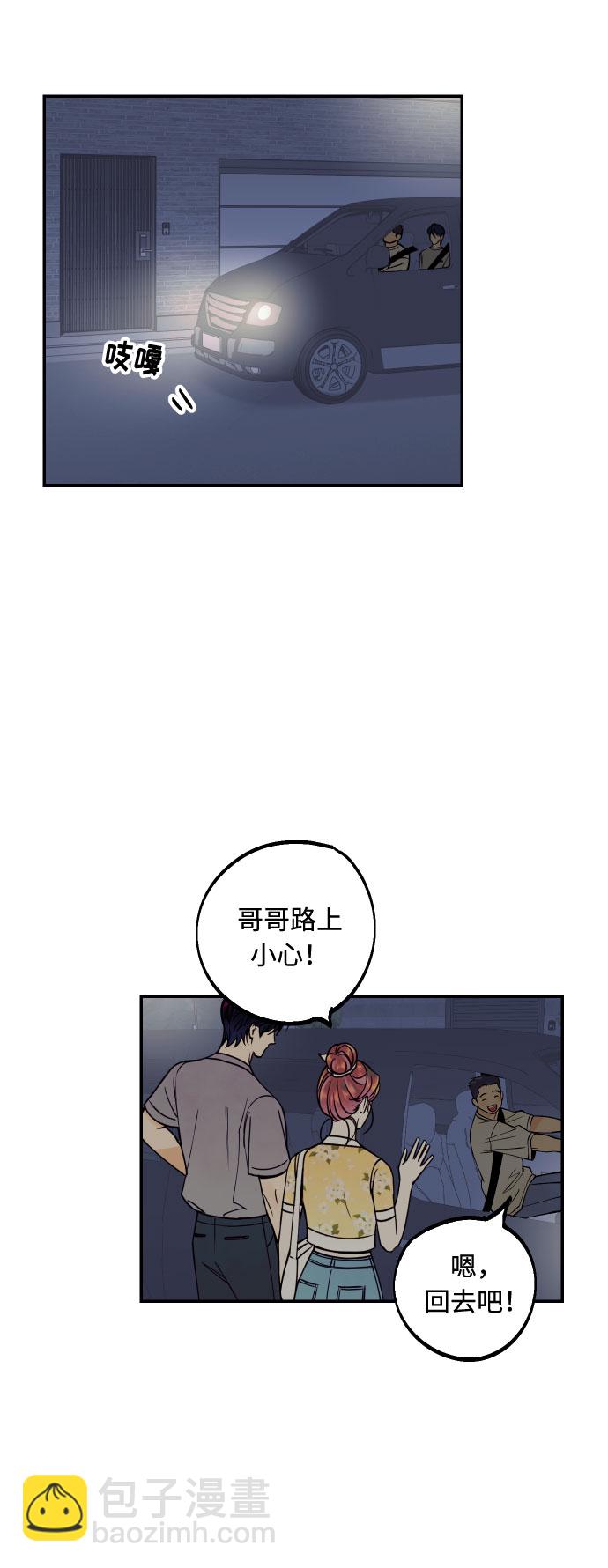[第20话] 处理垃圾的方法19