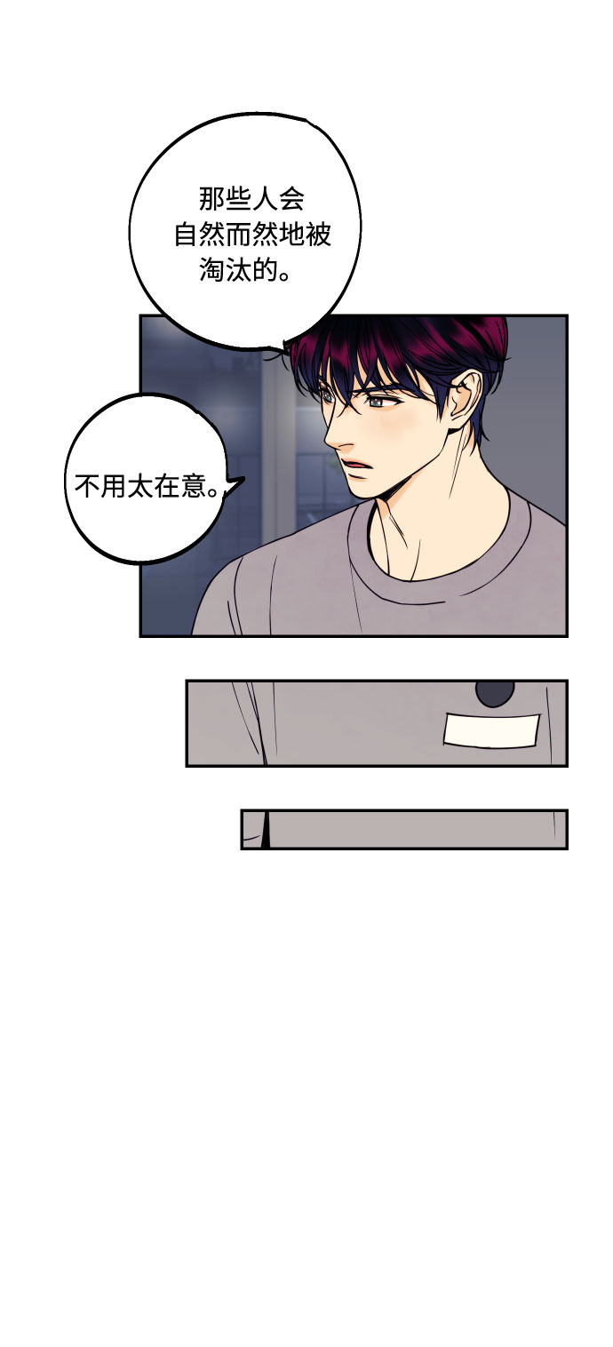 [第20话] 处理垃圾的方法23